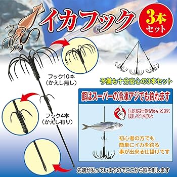 Amazon | RYASHOP イカフック イカ釣り仕掛け イカ釣り ヤエン